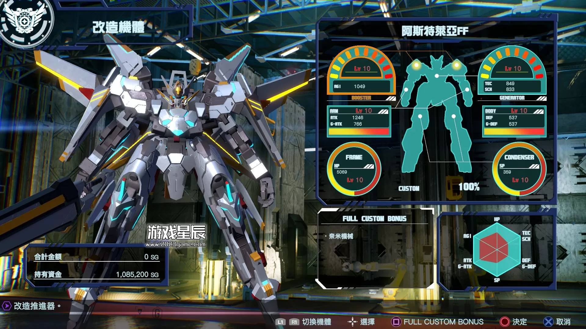 【9.0】PS4《传继者：高级版 Relayer Advanced》中文版PKG下载_2