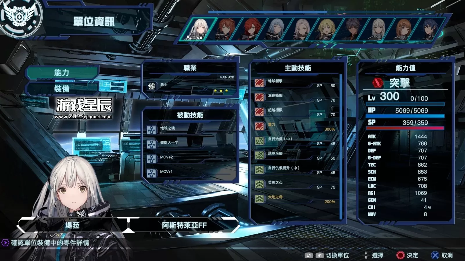 【9.0】PS4《传继者：高级版 Relayer Advanced》中文版PKG下载_3