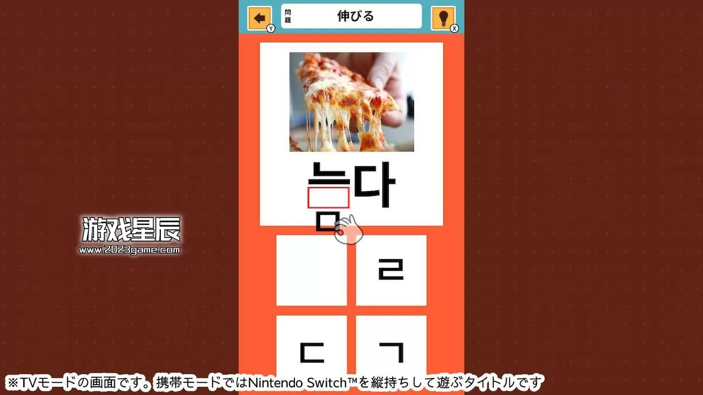 switch《学习韩文应用词汇 おくだけスタディ ハングル応用単語》日文版nsp下载_2