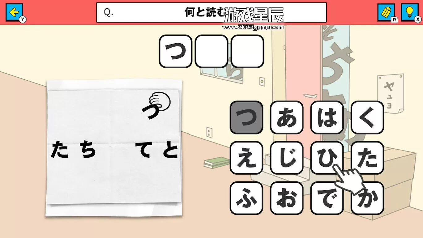 switch《密室逃脱-脑-脑-训练/脱出の部屋ー頭脳で攻略ひらめき脳トレ》日文版nsp下载_1
