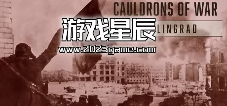 PC《战争熔炉—斯大林格勒 Cauldrons of War - Stalingrad》中文版下载