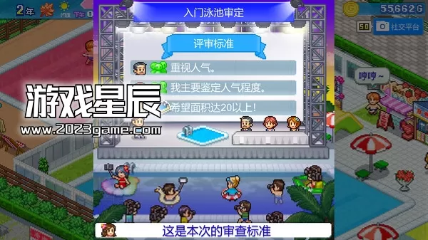 switch《夏日水上乐园物语 Pool Slide Story》中文版nsz下载+1.26补丁_1