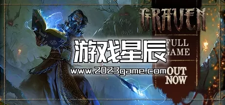 【5.05】PS4《铭刻暗域/GRAVEN》中文版PKG下载