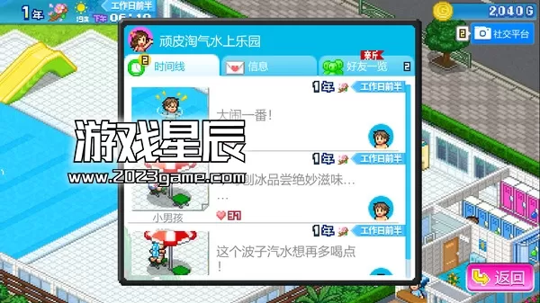 switch《夏日水上乐园物语 Pool Slide Story》中文版nsz下载+1.26补丁_2