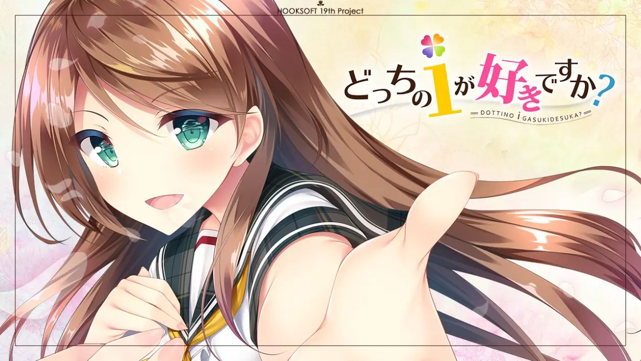 switch《你喜欢哪个 どっちのｉが好きですか？日文版nsz下载_3