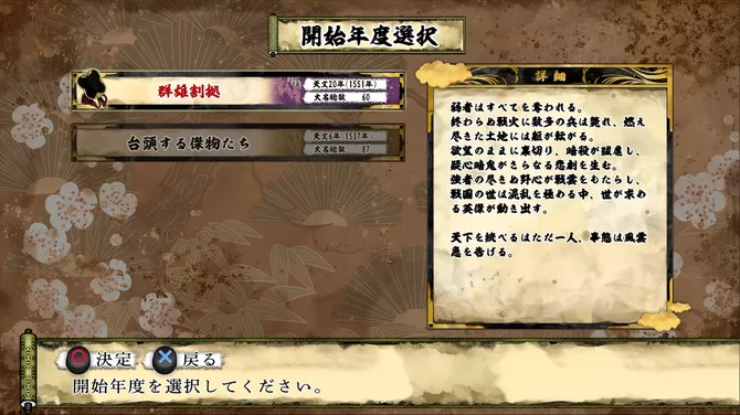 switch《天下统一SSB》日文版nsz下载【含1.0.4补丁+2DLC】_3
