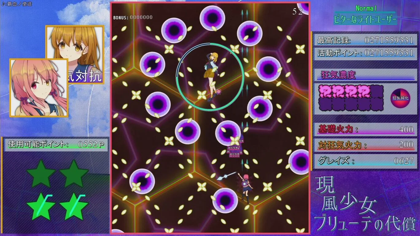 switch《現風少女 ブリューテの代償》日文版nsp下载+金手指_1