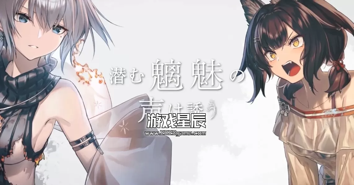 swith《魑魅之缘 すだまリレイシヨン》日文版nsz下载_1