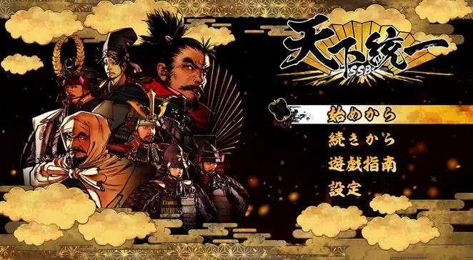 switch《天下统一SSB》日文版nsz下载【含1.0.4补丁+2DLC】