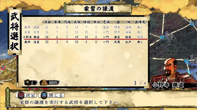 switch《天下统一SSB》日文版nsz下载【含1.0.4补丁+2DLC】_1