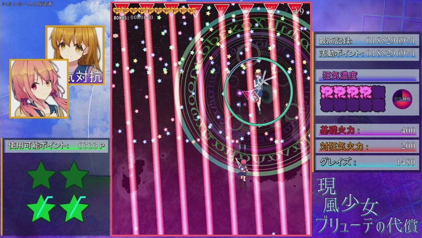 switch《現風少女 ブリューテの代償》日文版nsp下载+金手指_4