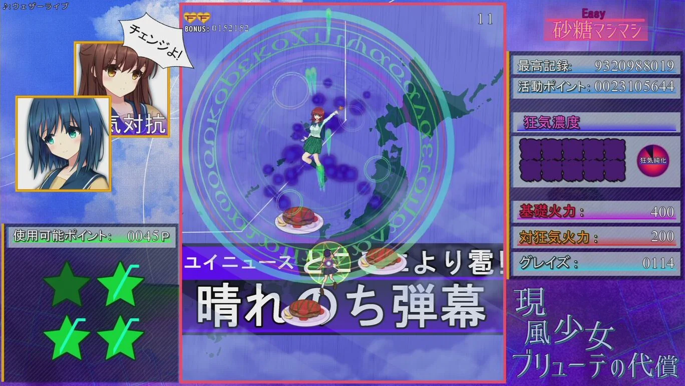 switch《現風少女 ブリューテの代償》日文版nsp下载+金手指_3