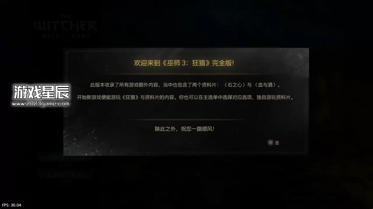 【5.05】PS4《巫师3：狂猎 –年度版/次世代版.The Witcher 3 Game of the Year Edition》中文版PKG下载【V4.06整合版+1080P 60FPS+金手指】_3