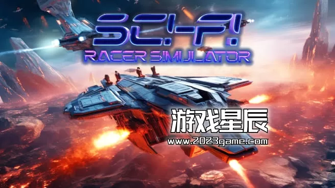switch《科幻赛车模拟器 SciFi Racer Simulator》英文版nsp下载