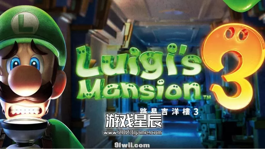 switch《路易吉洋馆3 Luigi's Mansion 3》中文版 nsz下载【含1.4.0补丁+金手指】