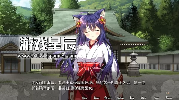 PC《神乐创世纪-久远-/Kagura Genesis: Kuon's Story》中文版下载_3