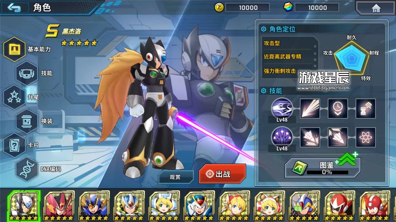 PC《洛克人X DiVE/ROCKMAN X DiVE Offline》中文版下载v1.0.1