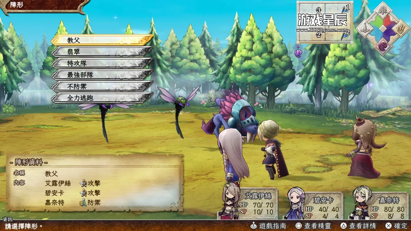 switch《遗迹传说H重制版》中文版nsz下载+1.0.4补丁_6
