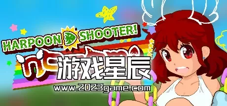 switch《鱼叉射手！诺佐米 Harpoon Shooter! Nozomi》中文版nsp下载+金手指