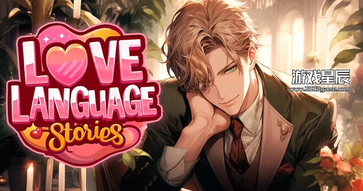switch《爱情语言故事 Love Language Stories》英文版nsp下载