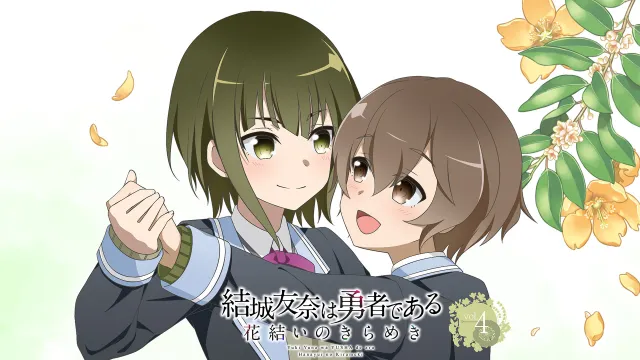 switch《结城友奈是勇者1-4 結城友奈は勇者である 花結いのきらめき vol.1-vol.14》日文版nsp下载+1.0.2补丁_3