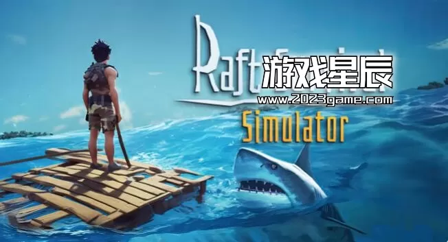 switch《船长漂流记 Raft Survival Simulator》中文版nsp下载