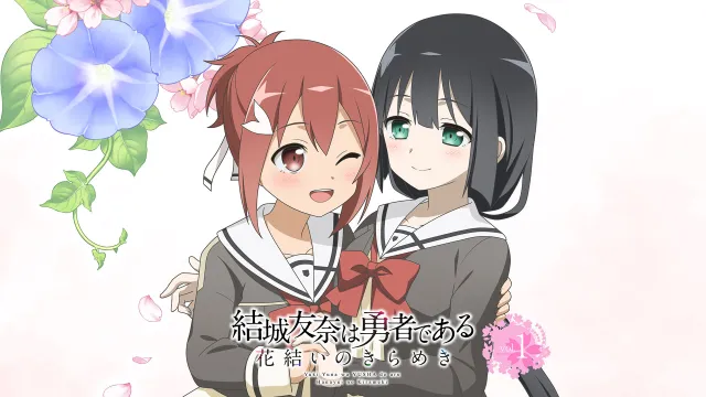 switch《结城友奈是勇者1-4 結城友奈は勇者である 花結いのきらめき vol.1-vol.14》日文版nsp下载+1.0.2补丁