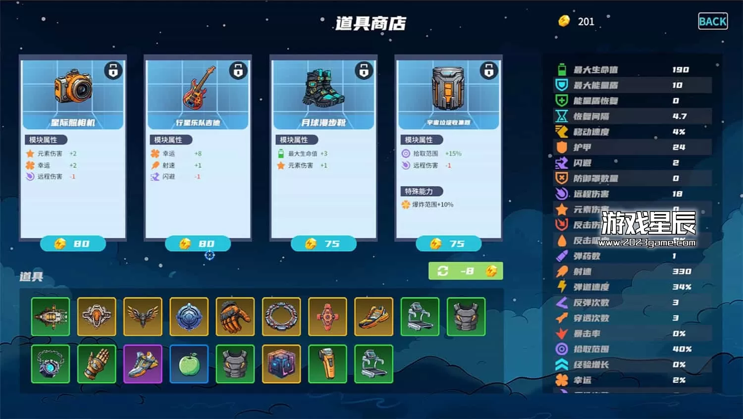 PC《星际孤狼/Star Lone Wolf》中文版下载_2
