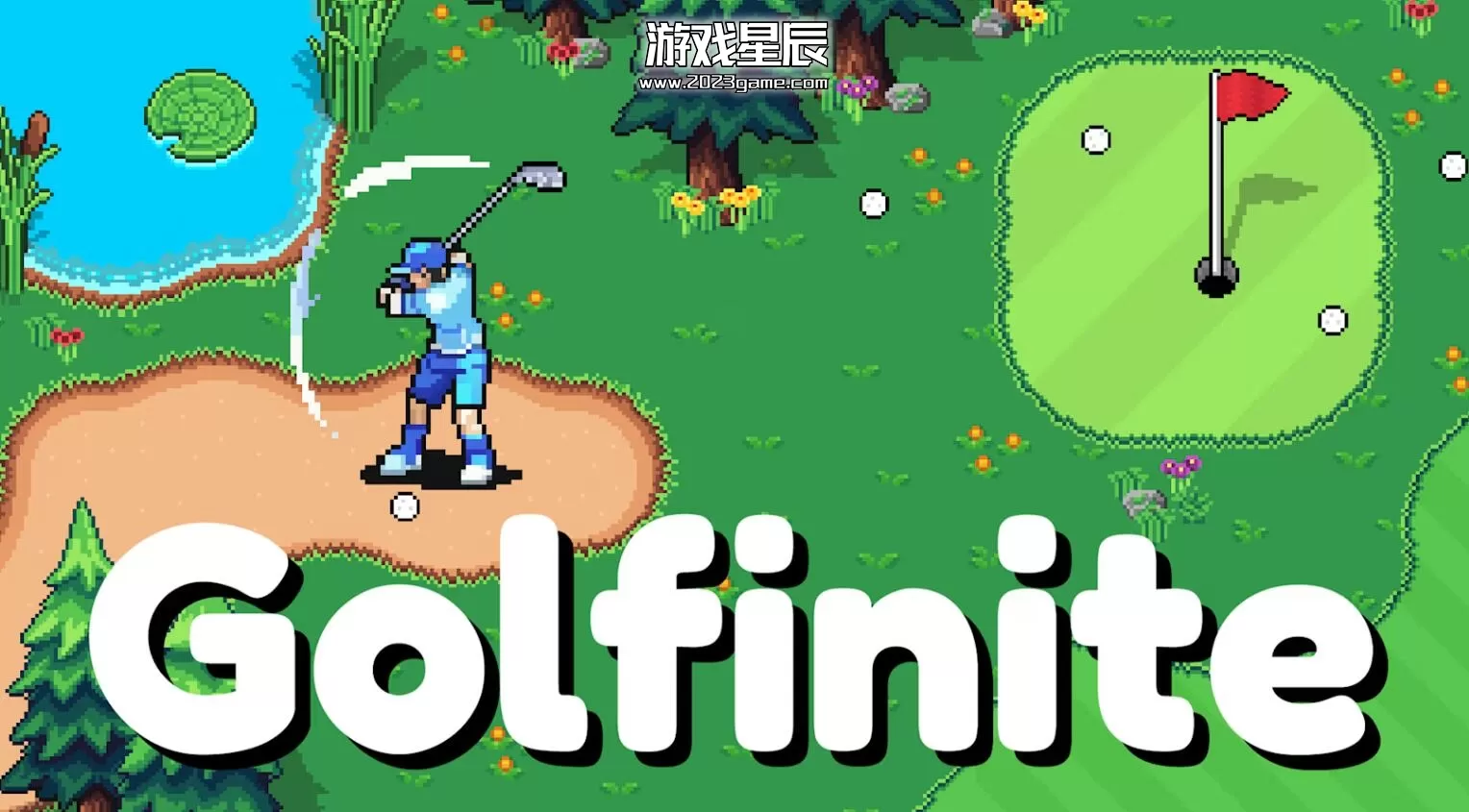 switch《Golfinite（高尔夫球）》英文版nsp下载