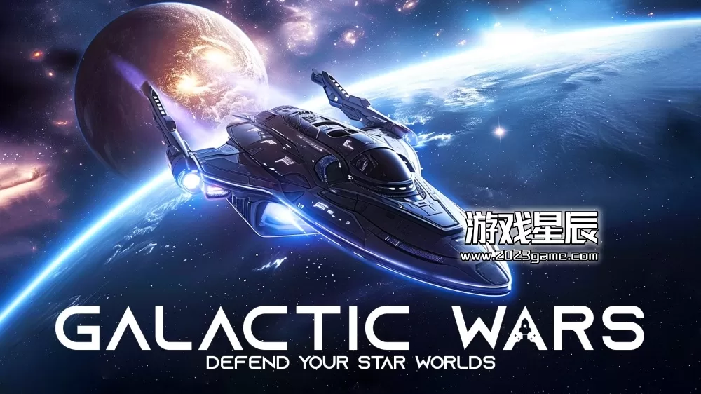 switch《银河战争 Galactic Wars: Defend Your Star Worlds》英文版nsp下载