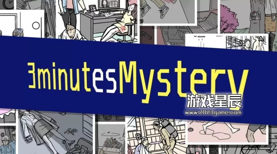 switch《3分钟神秘 3 minutes Mystery》英文版nsp下载