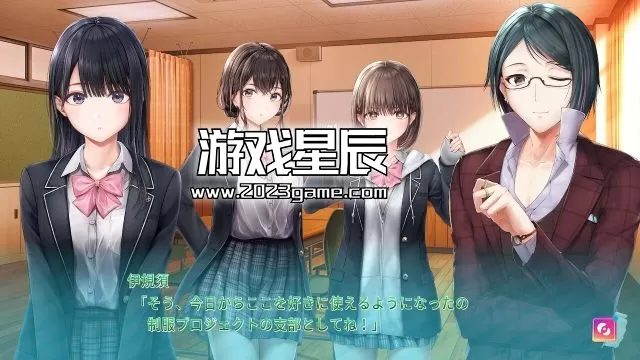 switch《制服女友/制服カノジョ　START》日文版nsz下载+1.0.3补丁_2