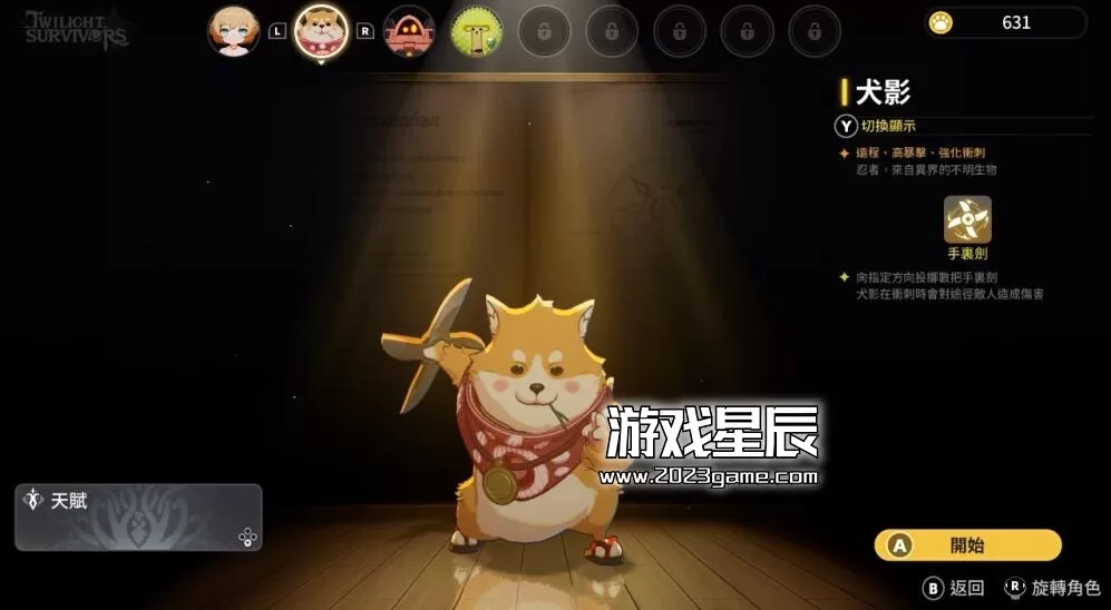 switch《暮光之城幸存者 Twilight Survivors》中文版nsp下载+0.13补丁_5