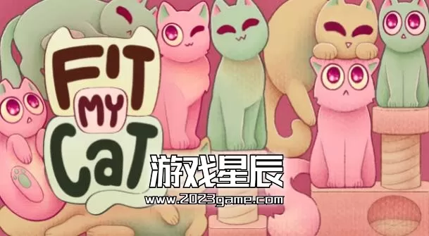 switch《装配我的喵星人 Fit My Cats》中文版nsp下载