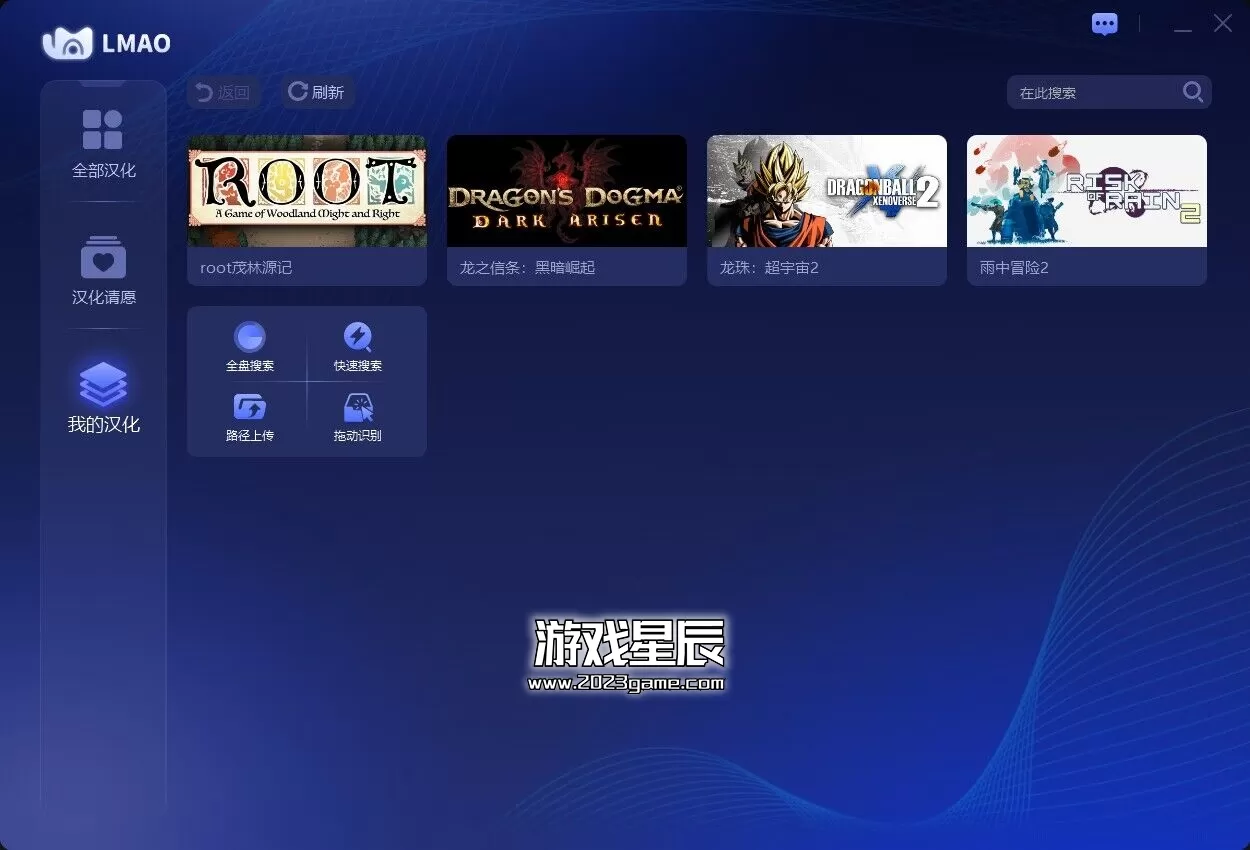 【神器】上千款游戏修改器+汉化器_4