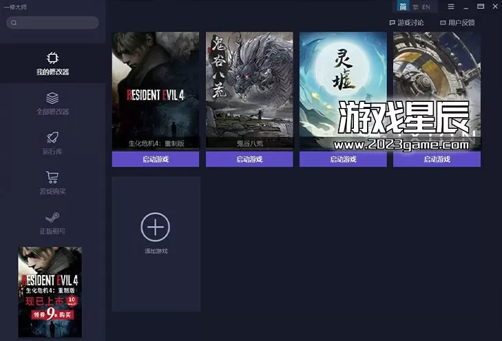 【神器】上千款游戏修改器+汉化器_1