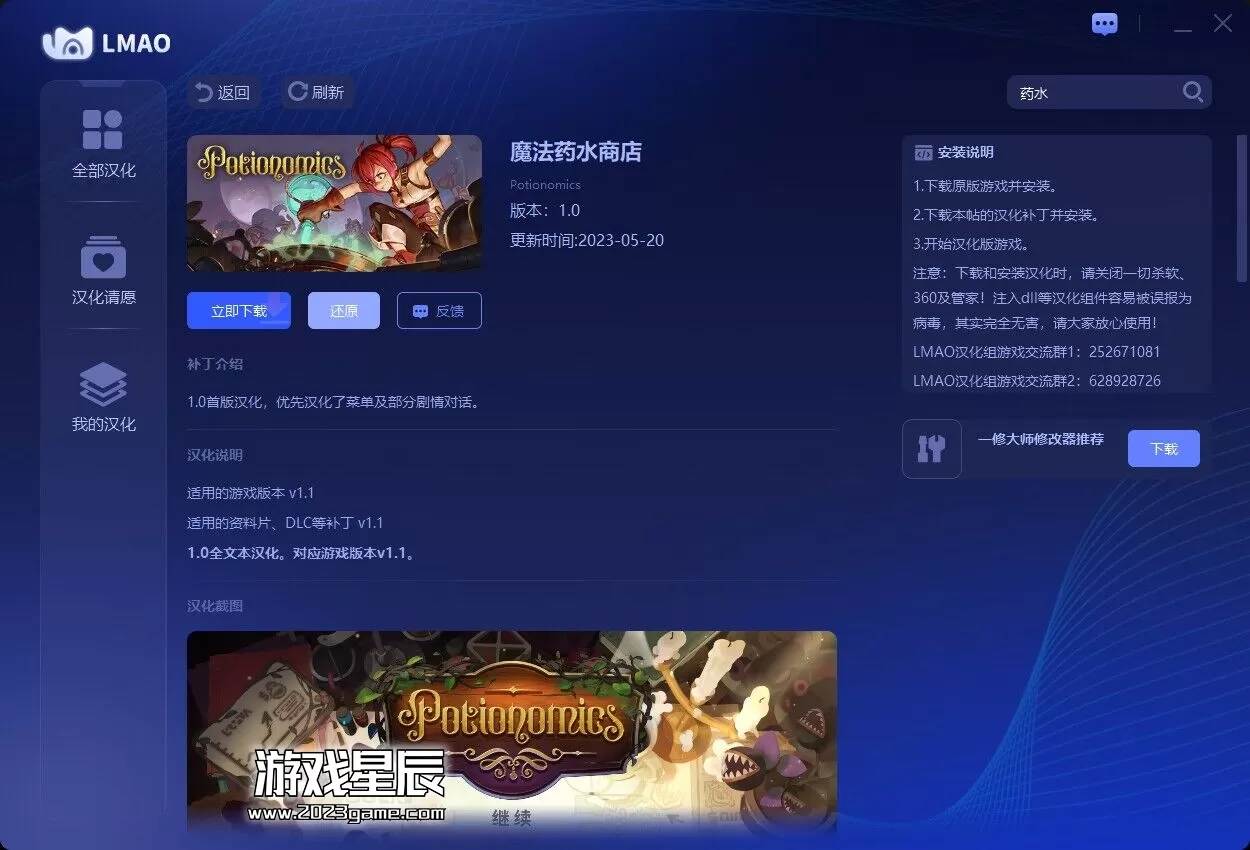 【神器】上千款游戏修改器+汉化器_3
