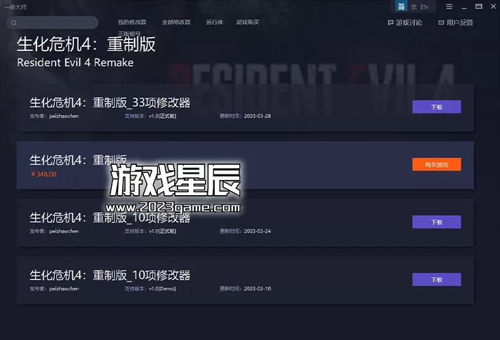 【神器】上千款游戏修改器+汉化器_2