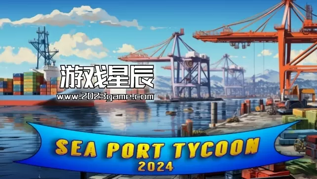 switch《海港大亨2024 Sea Port Tycoon 2024》英文版nsp下载