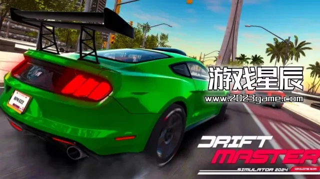 switch《漂移大师模拟器2024 Drift Master Simulator 2024》英文版nsp下载