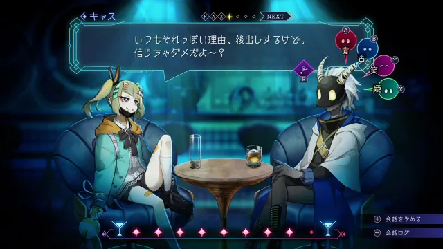 switch《星之深渊酒吧 BAR Stella Abyss/BAR ステラアビス》日文版nsp下载+1.0.2补丁_1
