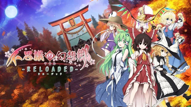 switch《不可思议的幻想乡TOD-RELOADED-不思議の幻想郷TOD -RELOADED- 》日文版XCI整合1.0.8下载