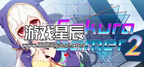 switch《樱花玩家2 Sakura Gamer 2/サクラ・ゲーマー2》日文版nsp下载