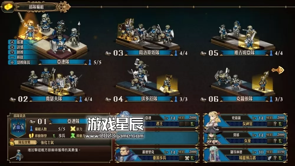【荐】switch《圣兽之王君主版 Unicorn Overlord Monarch Edition》港版中文nsp/xci整合版下载【含v1.01+2DLC+金手指+预购特典】_7