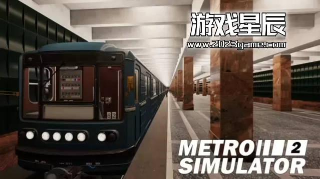 switch《地铁模拟器2 Metro Simulator 2》中文版nsp下载