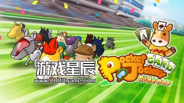 switch《口袋骑师：骑行 Pocket Card Jockey: Ride On》中文版nsp下载+1.0.1补丁