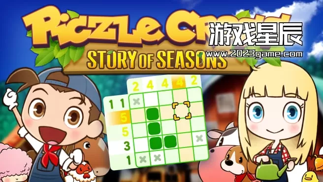 switch《四季的故事（Piczle Cross: Story of Seasons）》中文版nsp下载