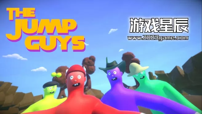 switch《跳跃的家伙（The jump guys）》中文版nsp下载
