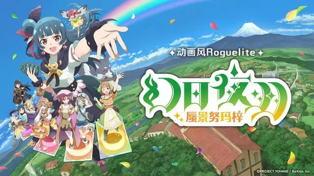 switch《幻日夜羽：蜃景努玛梓 Yohane the Parhelion》中文版nsz下载【含1.0.15补丁+15DLC】