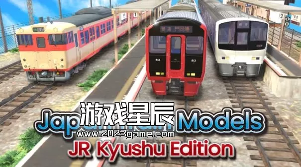 switch《日本火车模型：JR九州版 デジプラコレクション まるごと鉄道！ミニ ～JR九州編～》日文版nsp下载